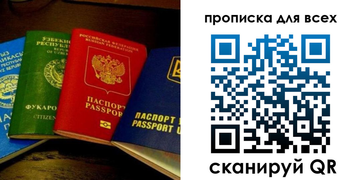 временная регистрация надежно в Николаевске