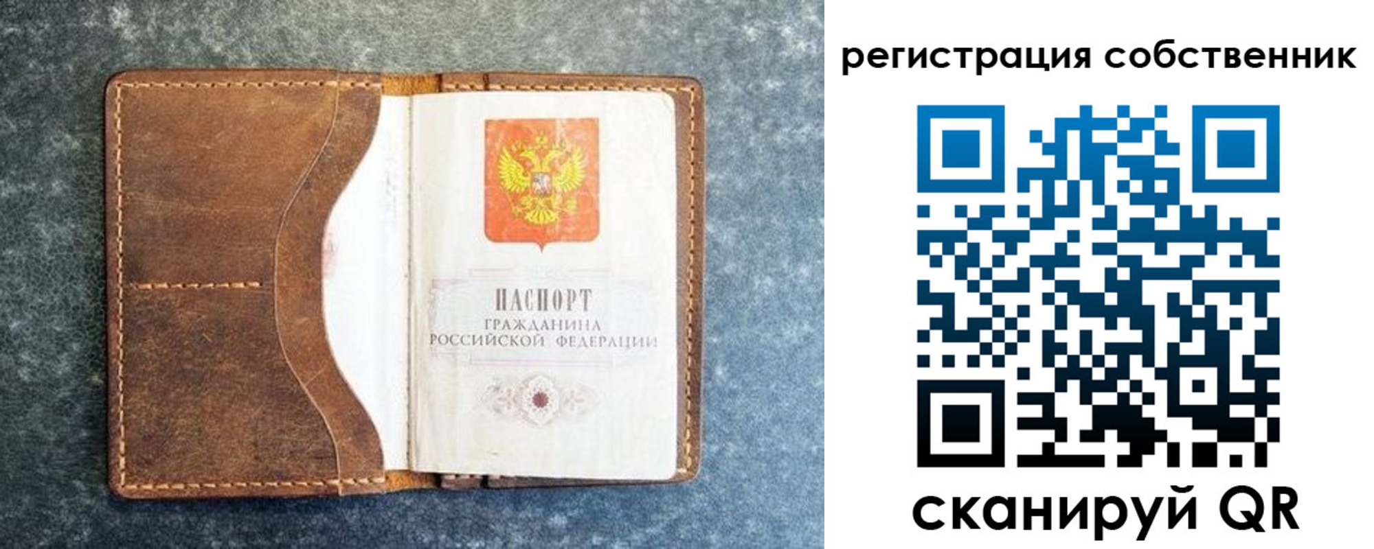 временная регистрация 2025 в Николаевске