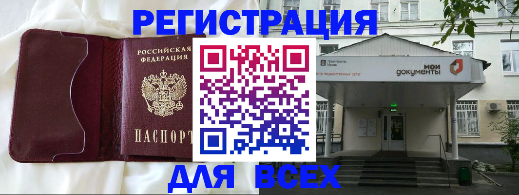 прописка поиск в Николаевске