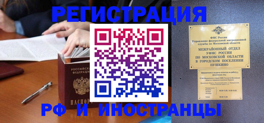 купить прописку в Николаевске