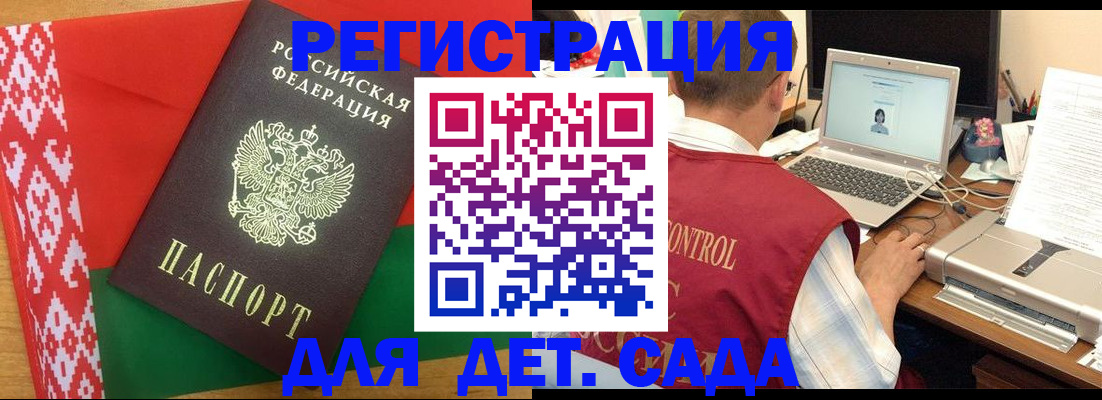 прописка для кредита в Николаевске