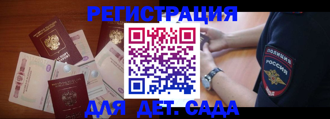 прописка для кредита в Николаевске